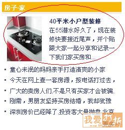 55bbs打折网——回龙观上北在这我们家40平米小户型的装修，上首页啦(首页增加户型图，发了好多pp)崔氏兄弟装饰 - 崔氏兄弟装饰公司 - 北京崔氏兄弟装饰有限公司丨燕郊崔氏的博客