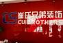 4月21日怡然世家业主集体参观考察崔氏兄弟样板间照片