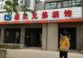 崔氏兄弟装饰顺义店开业